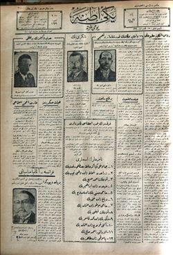 YENİ ADANA GAZETESİNİN KURULUŞ YILDÖNÜMÜ KUTLAMA YAZILARI