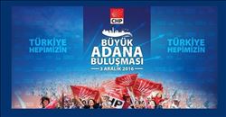   CHP ÖNCÜLÜĞÜNDE ‘TÜRKİYE´Yİ BÖLDÜRMEYECEĞİZ, CUMHURİYETİ KORUYACAĞIZ´ MİTİNGİ